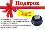 Бензокоса (триммер) Profi 4,5 кВт