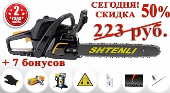 Бензопила Shtenli 400 (4 квт)