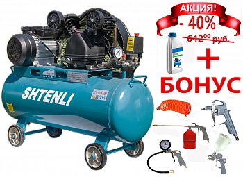 Компрессор Shtenli 80-2 BELT PRO