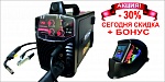 Сварочный полуавтомат Shtenli MIG/MMA-250 PRO S (с евро разъемом) + Маска